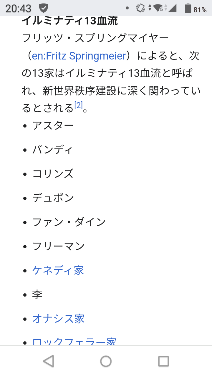 新型コロナは「研究所由来」　米エネルギー省が結論―報道