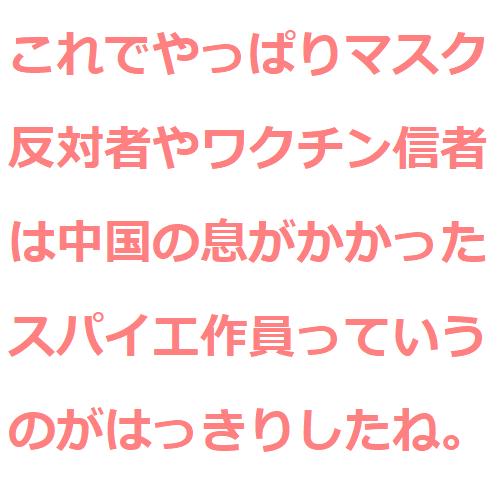 新型コロナは「研究所由来」　米エネルギー省が結論―報道