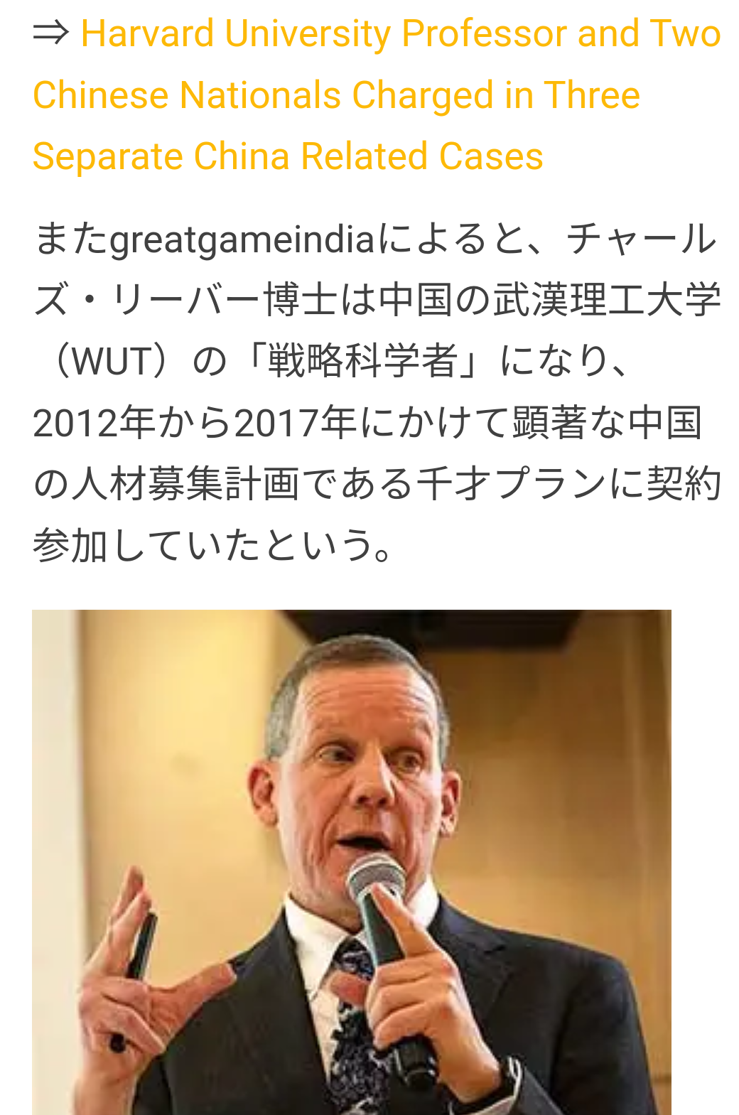 新型コロナは「研究所由来」　米エネルギー省が結論―報道