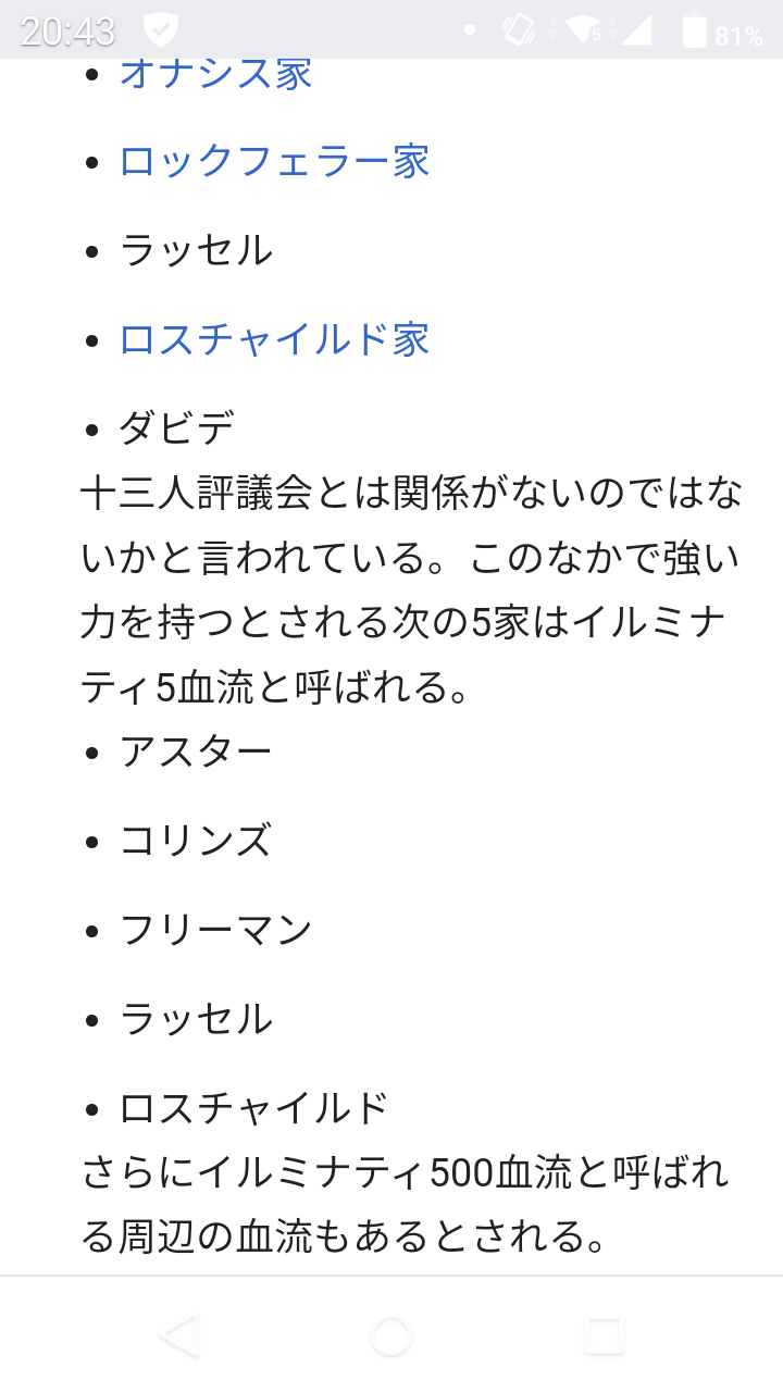 新型コロナは「研究所由来」　米エネルギー省が結論―報道