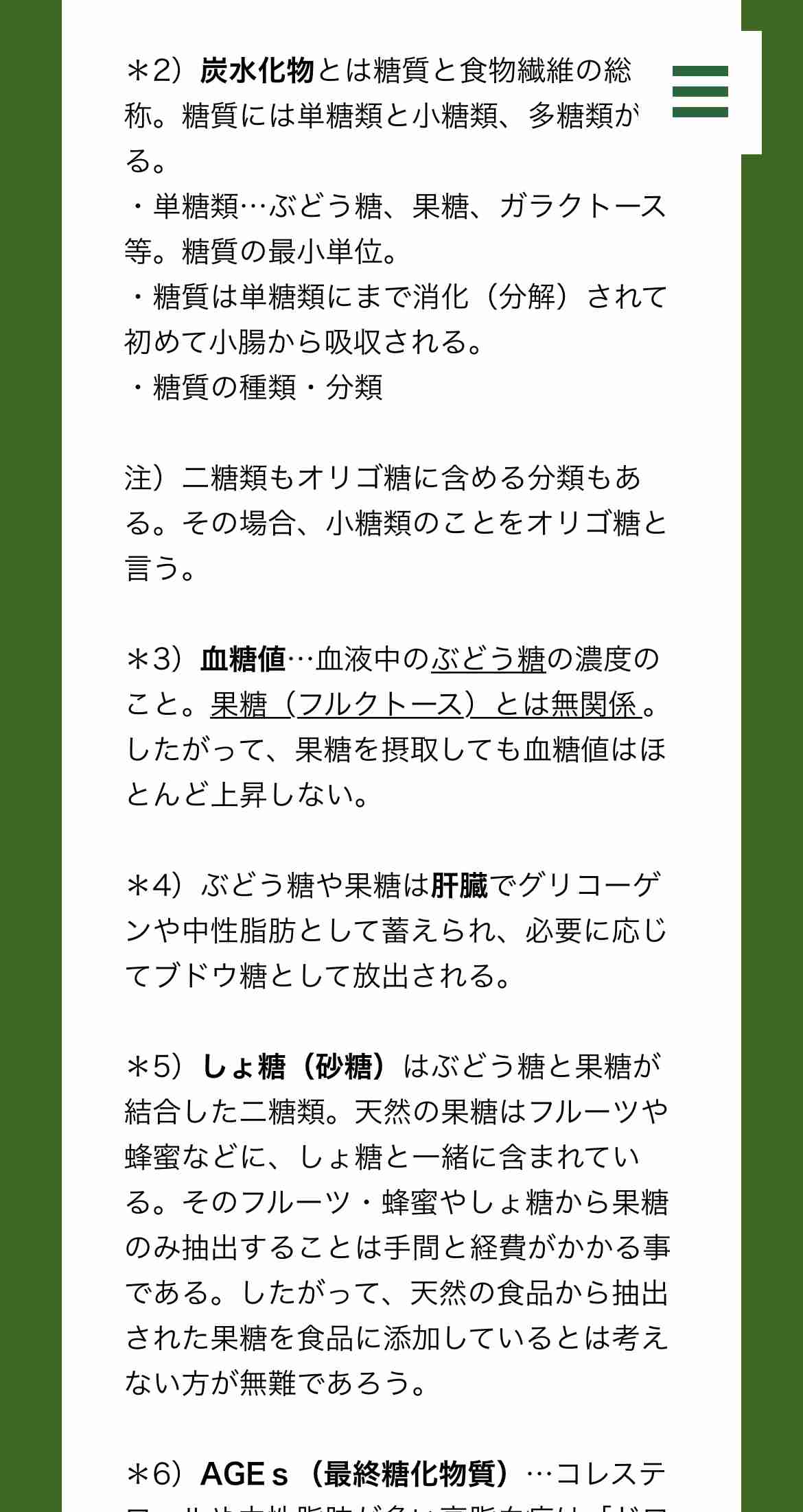 【ダイエット】果物が辞められない