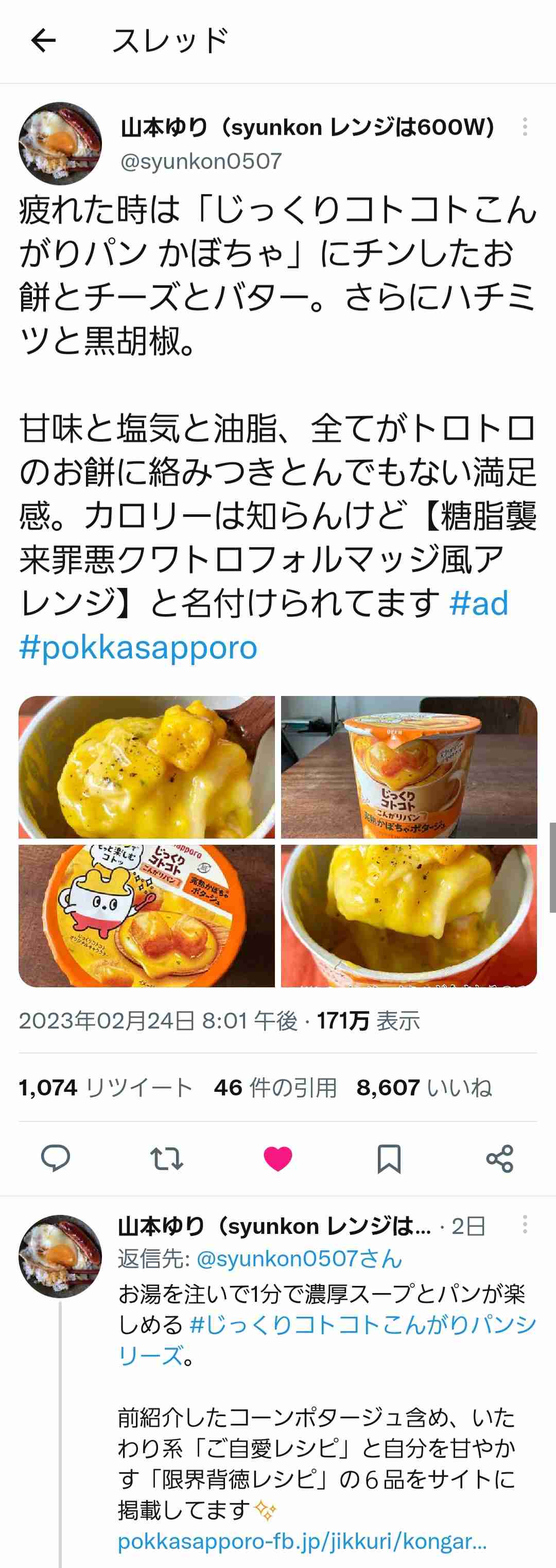 市販の食べるスープ
