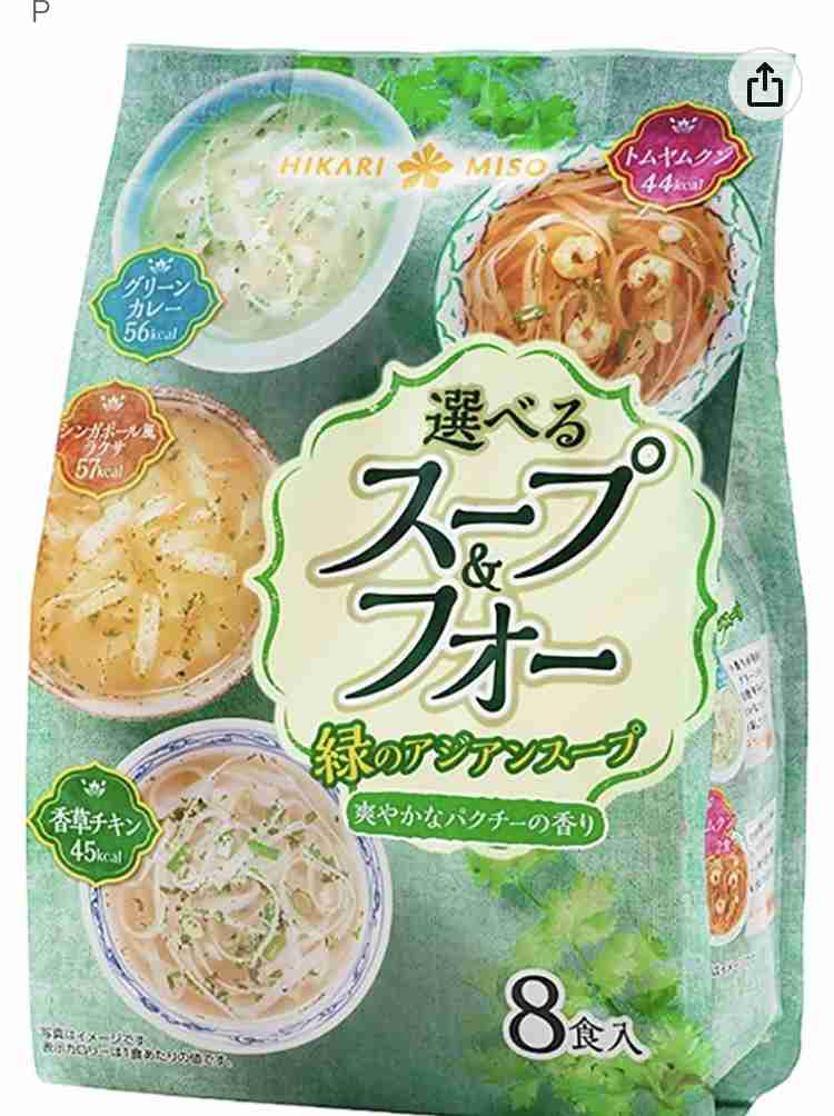 市販の食べるスープ