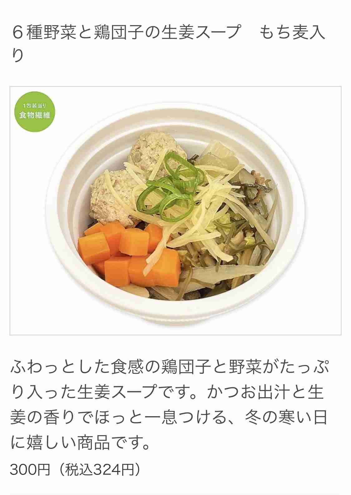 市販の食べるスープ