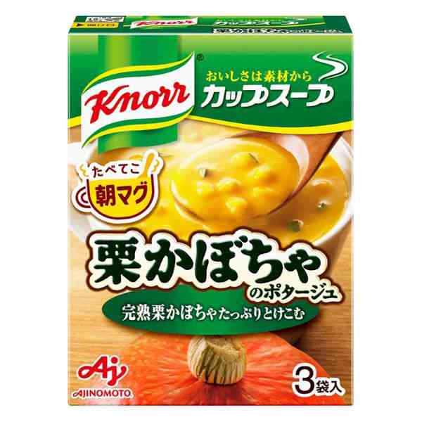 市販の食べるスープ