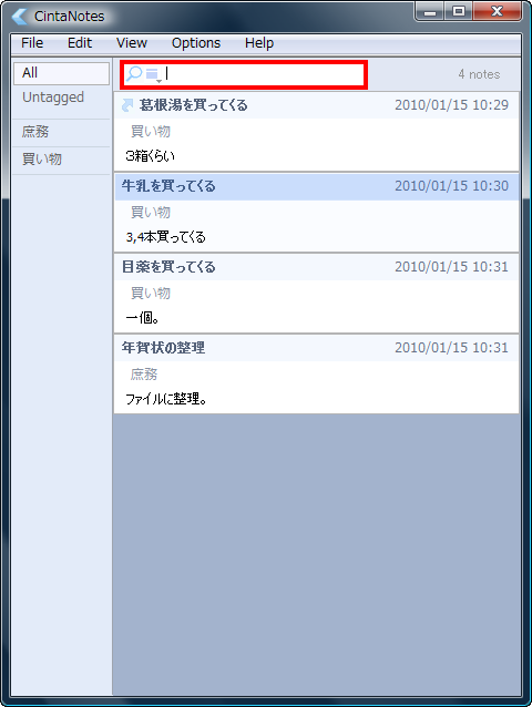 メモ魔の人、どんなメモをしてどう保存してますか?