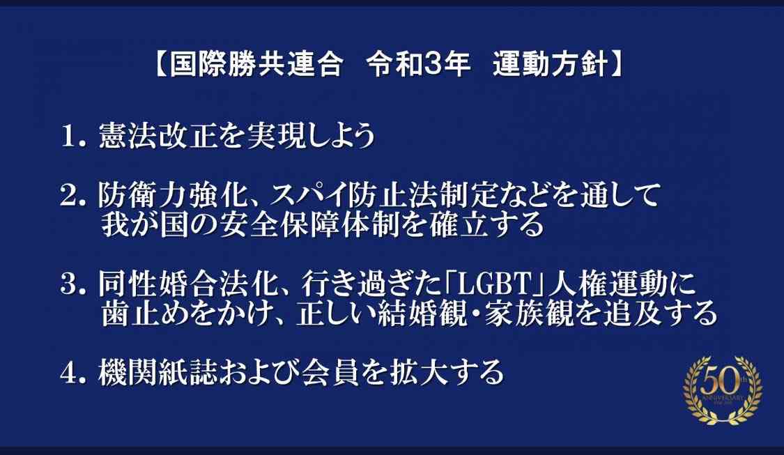 旧統一教会の養子縁組あっせん、刑事告発見送りへ…対象者から証言得られず
