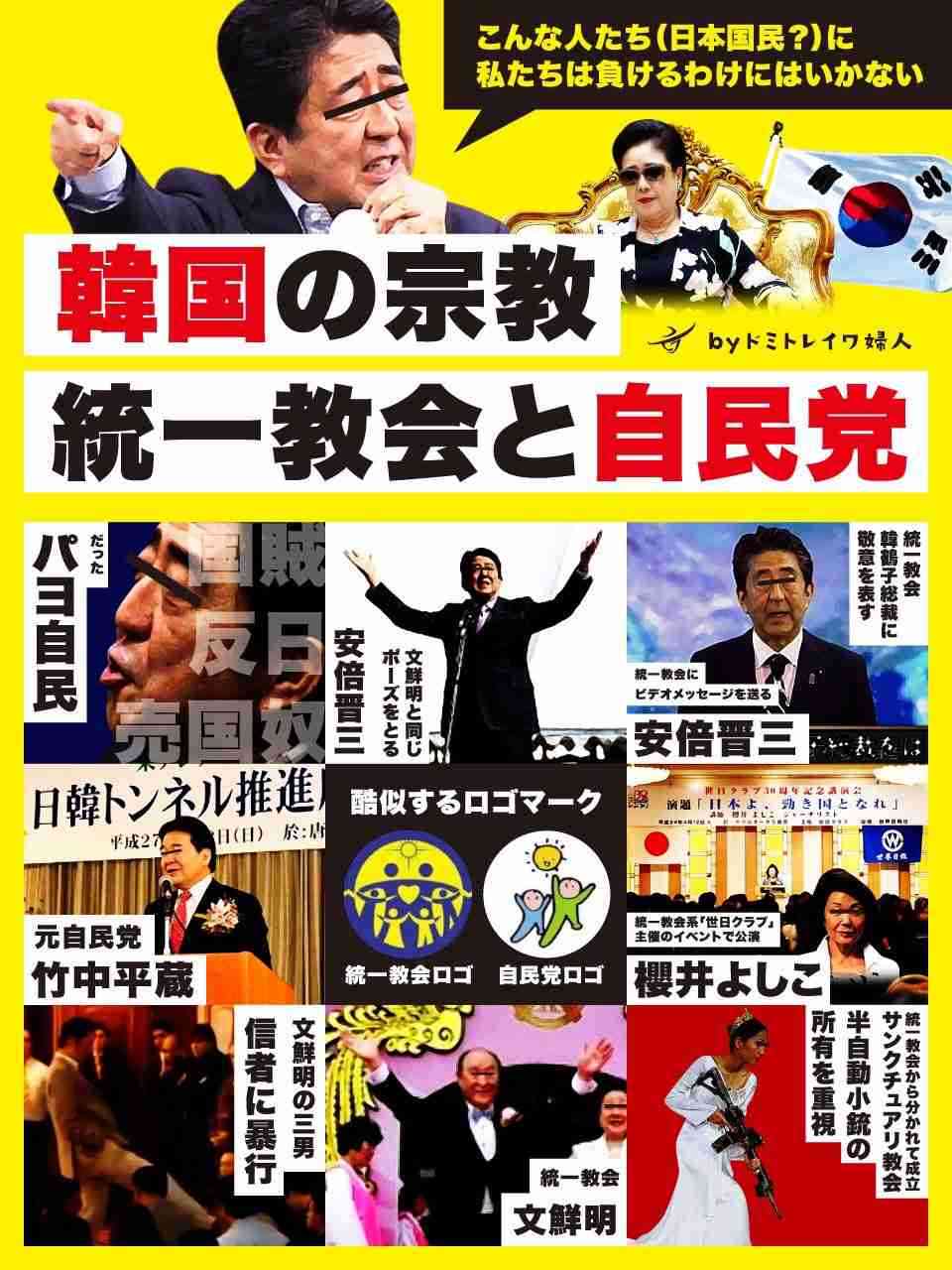 旧統一教会の養子縁組あっせん、刑事告発見送りへ…対象者から証言得られず