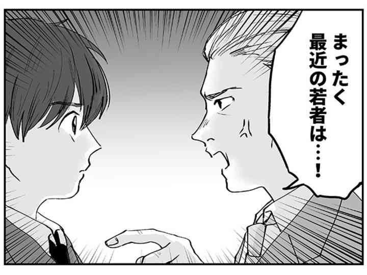 最近の若者は…と下げられてると悲しい