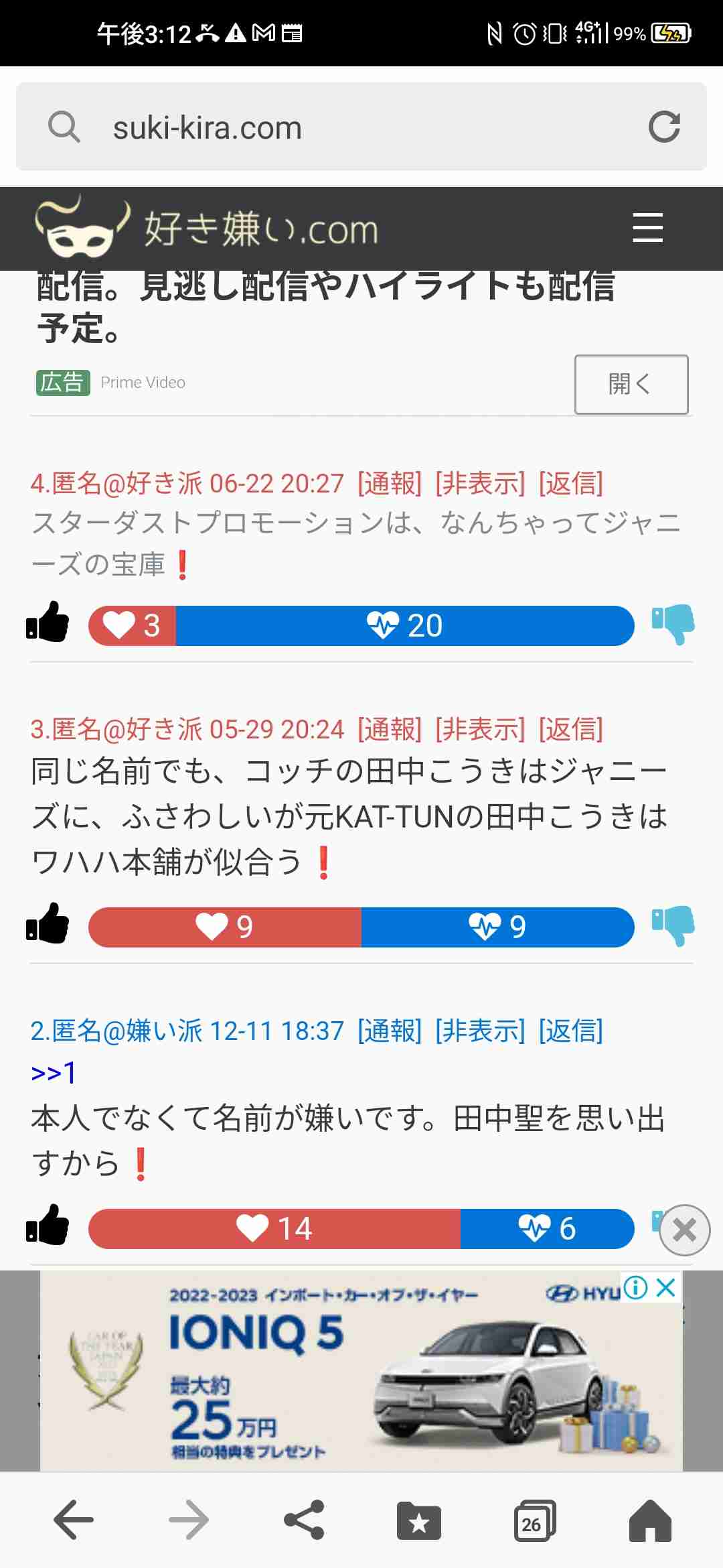 元KAT-TUN田中聖被告　覚醒剤使用の罪など　懲役1年4カ月の実刑判決