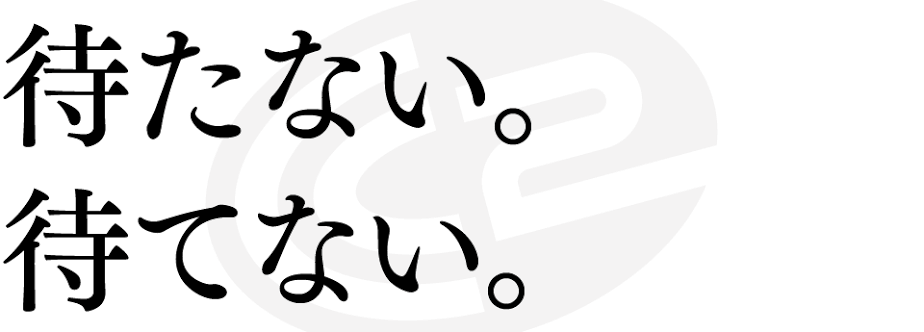 【恋人】待ってほしい＝いつまで待つ？【配偶者】