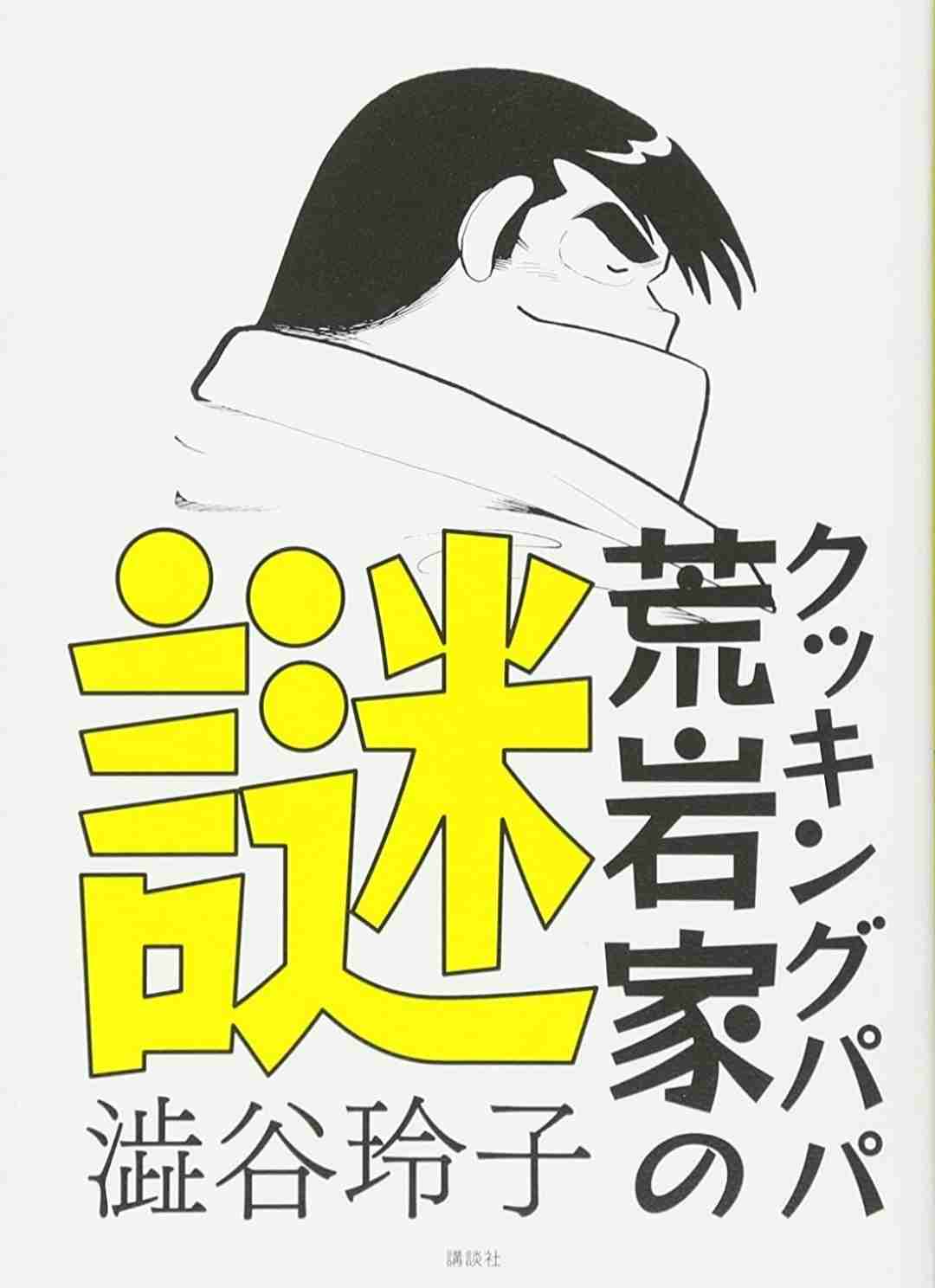 【もっ最高!】クッキングパパ【バータレィ】
