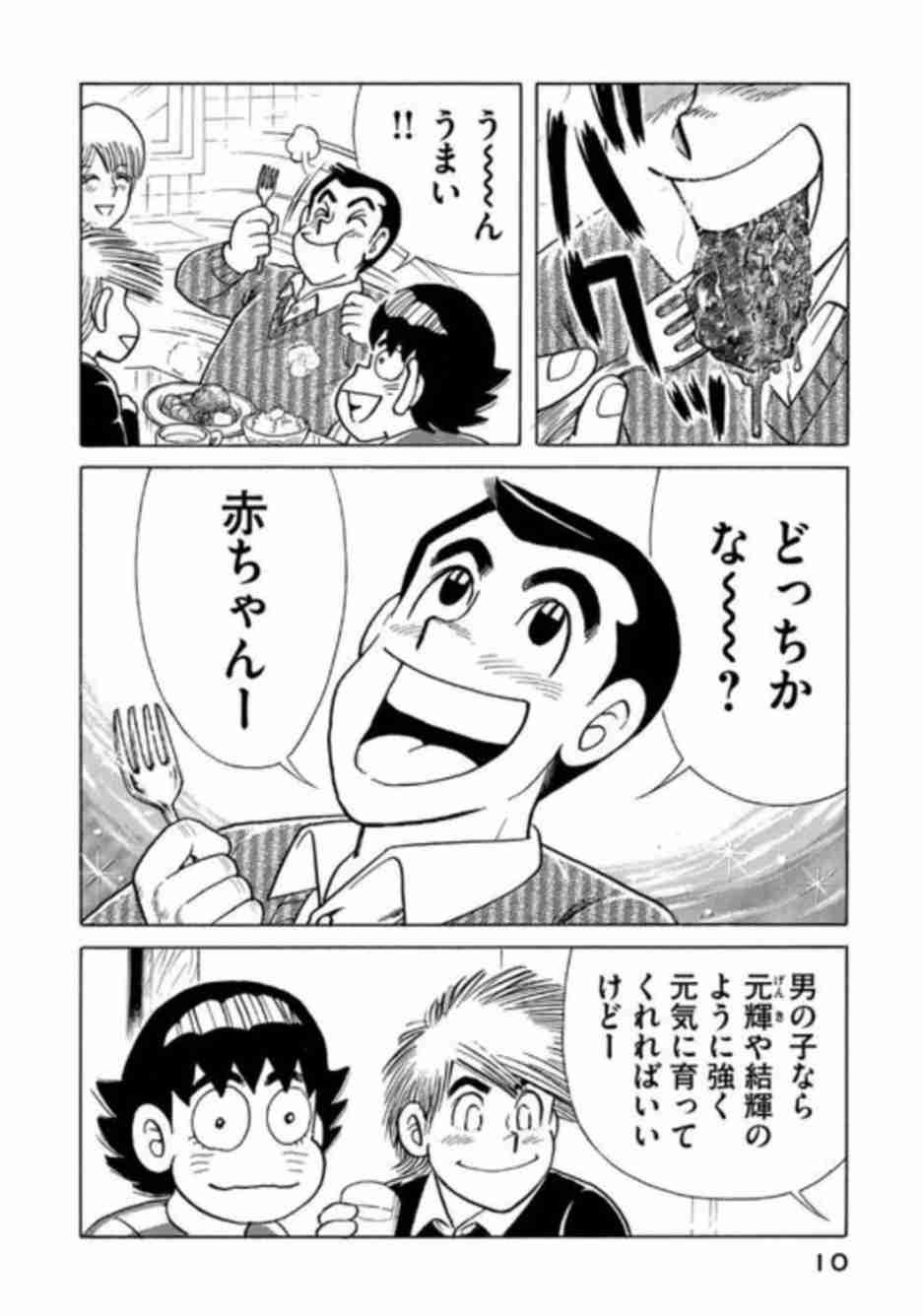 【もっ最高!】クッキングパパ【バータレィ】