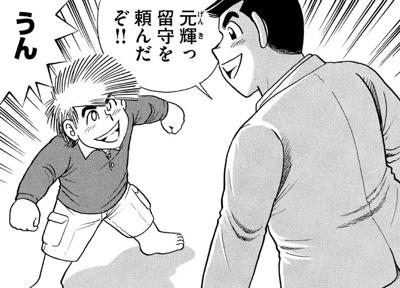 【もっ最高!】クッキングパパ【バータレィ】
