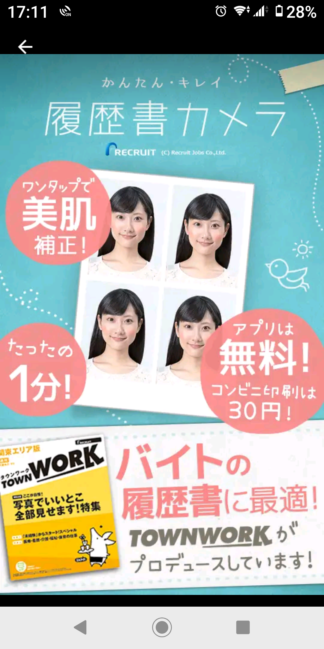 免許証の写真