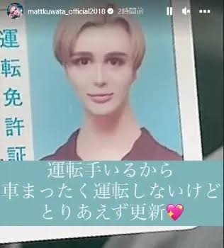 免許証の写真