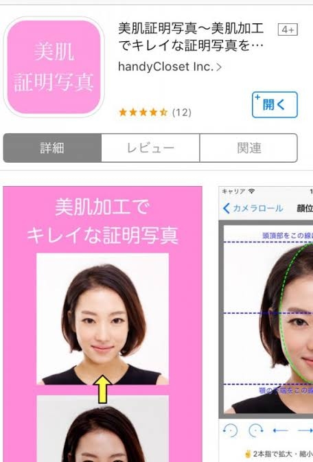 免許証の写真