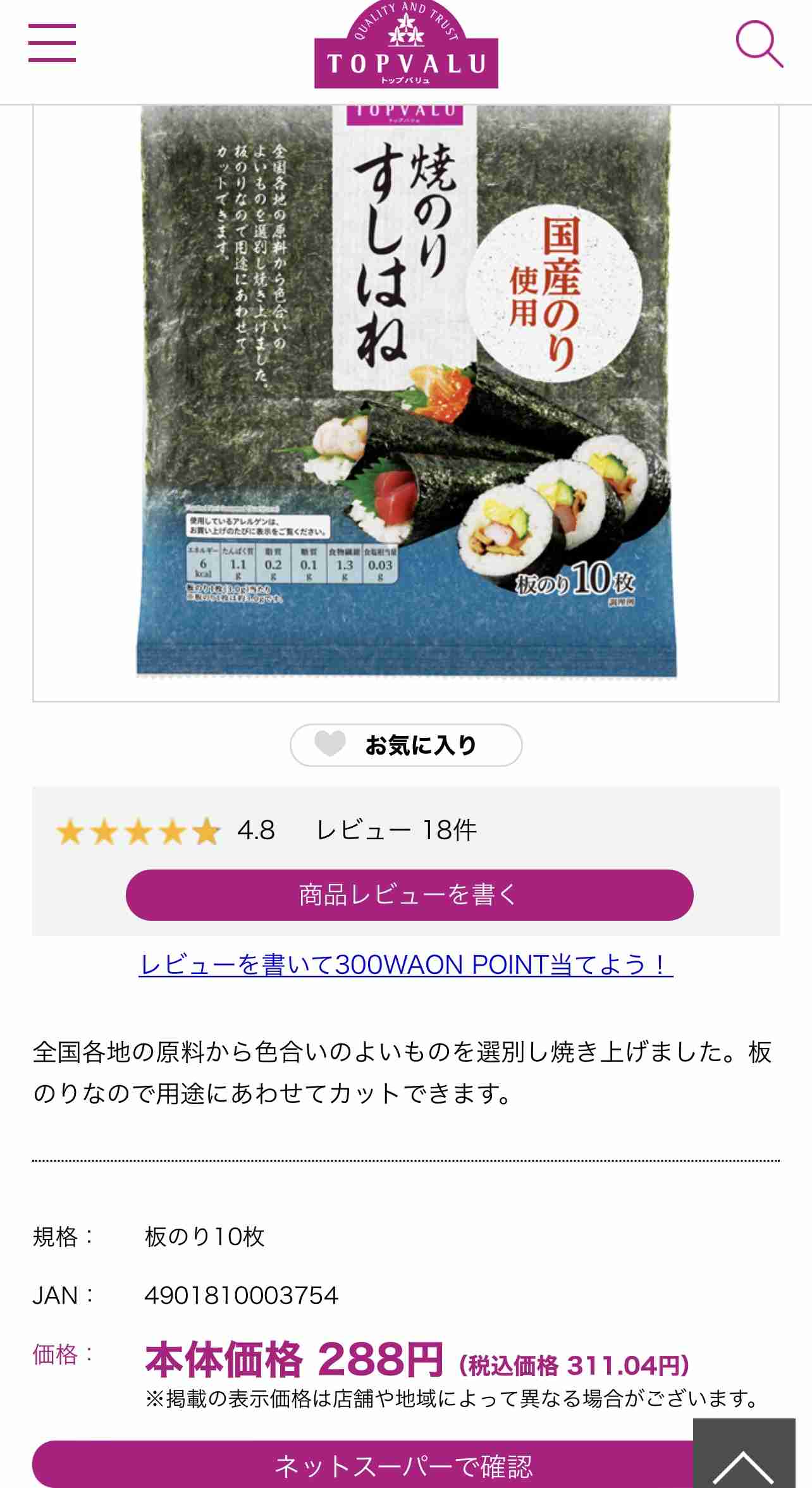 地味に高いなと思うもの
