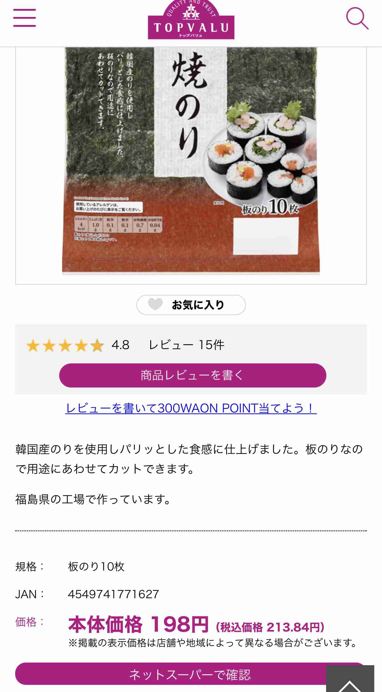 地味に高いなと思うもの