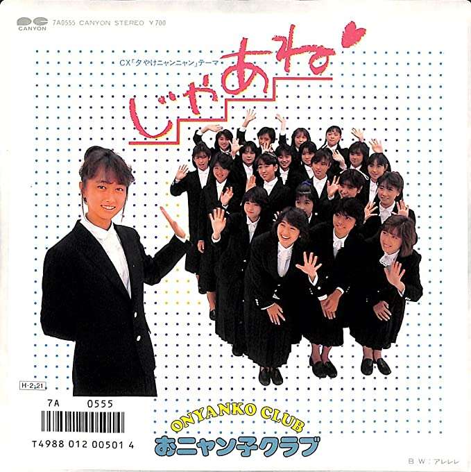 卒業ソングといえば？