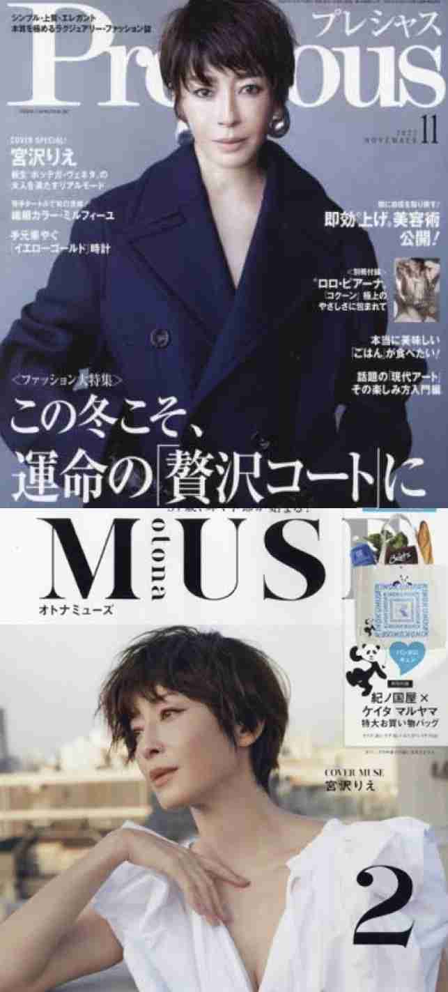 宮沢りえ、デビュー当時の自分は「天使だったと思います」