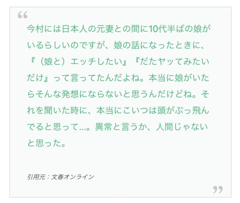 「女性教師のイスに画びょう」「知人を風俗、薬物に勧誘」　連続強盗事件、今村磨人容疑者の“極悪”な素顔