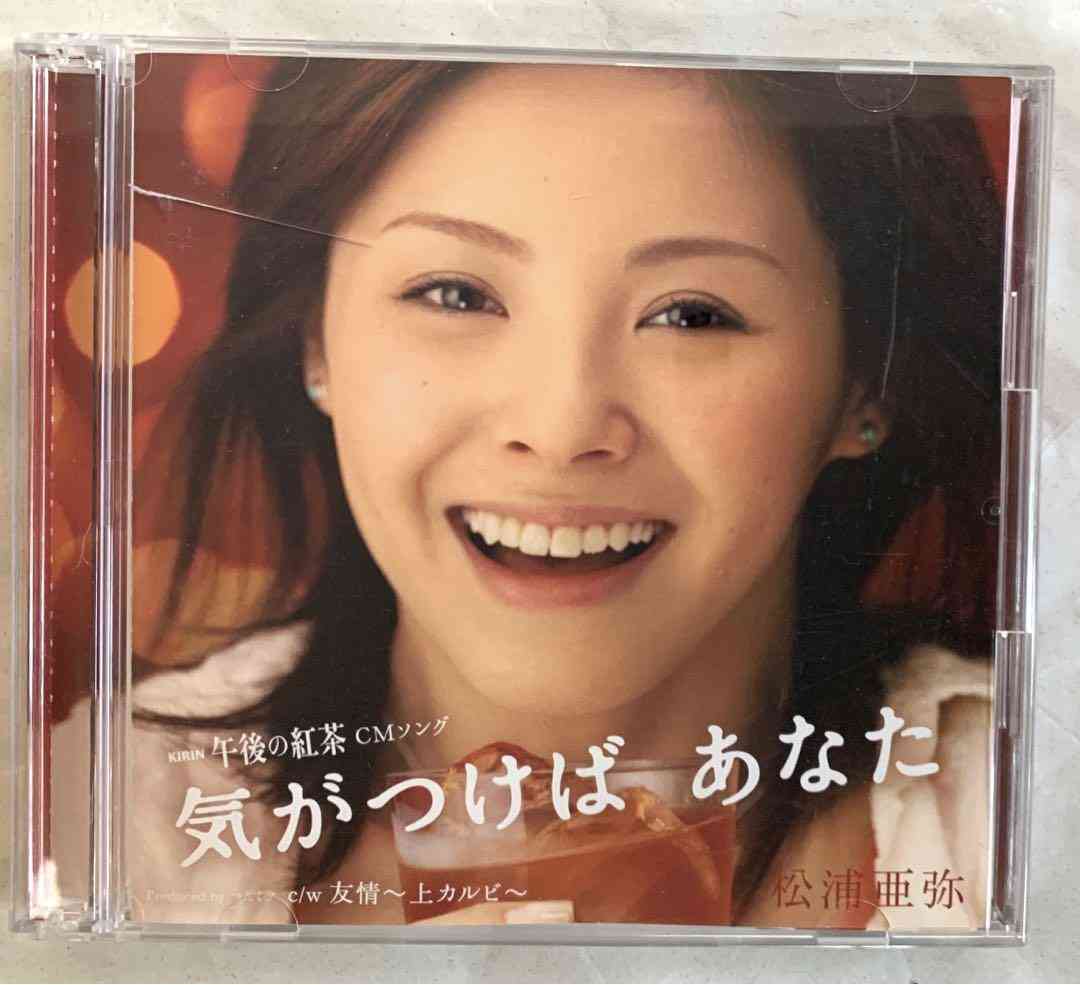 松浦亜弥で好きな曲!