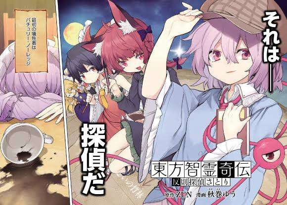 東方Project好きだった人