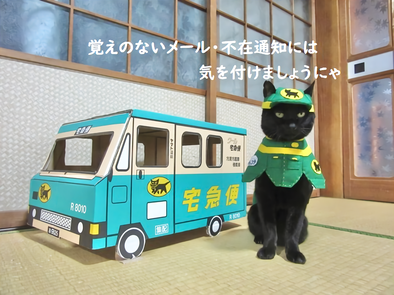 ヤマト運輸、4月に宅急便運賃値上げ