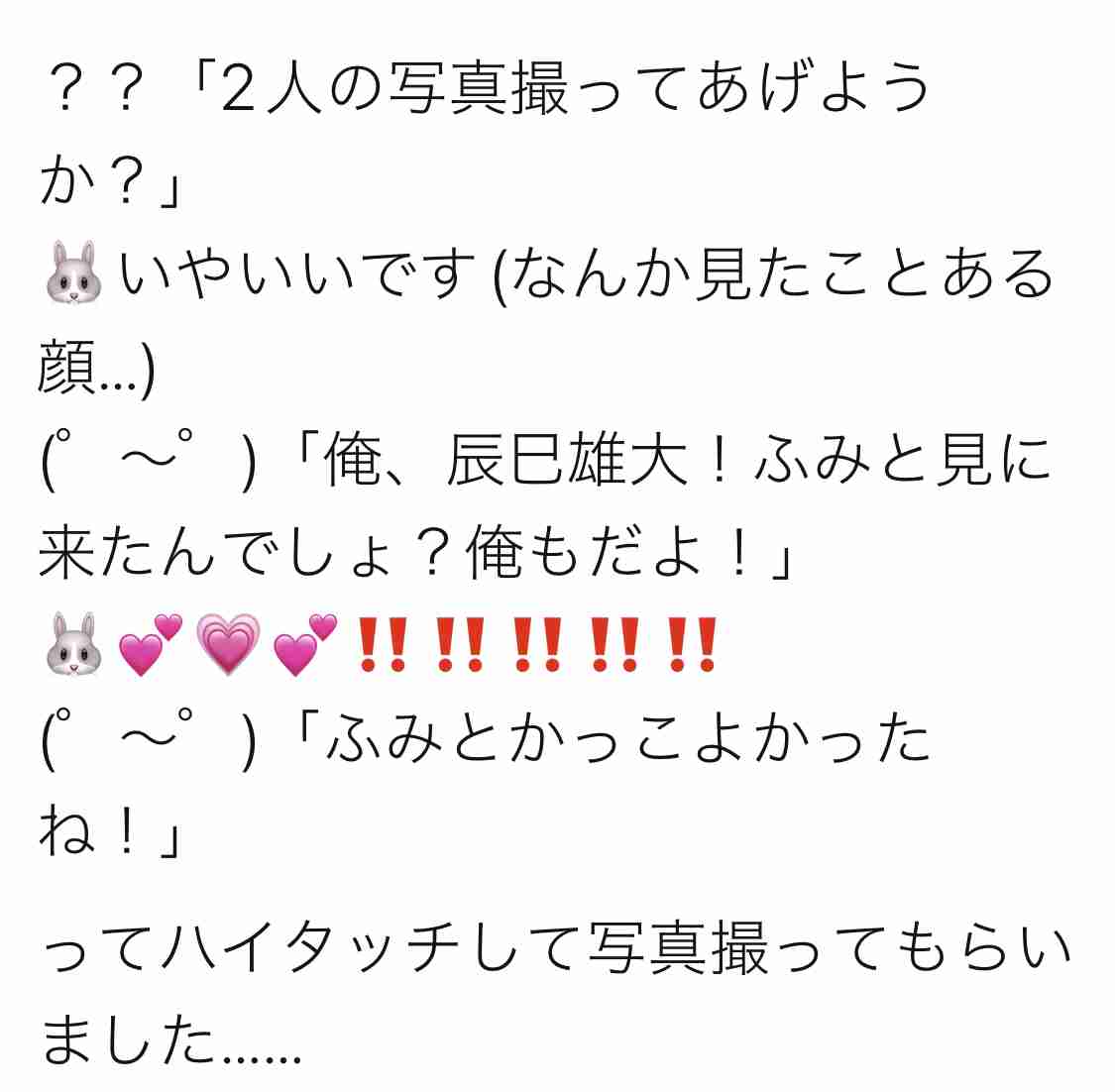 ふぉ〜ゆ〜が気になる【ジャニーズ】