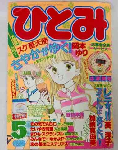 惜しまれて休刊したけれど「復活してほしい！」雑誌ランキング、漫画雑誌が多くランクインするなか、1位に輝いたのは街歩きに欠かせなかったあの雑誌！