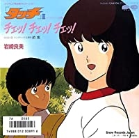 アラフォーが懐かしいと思うアニソンPart7