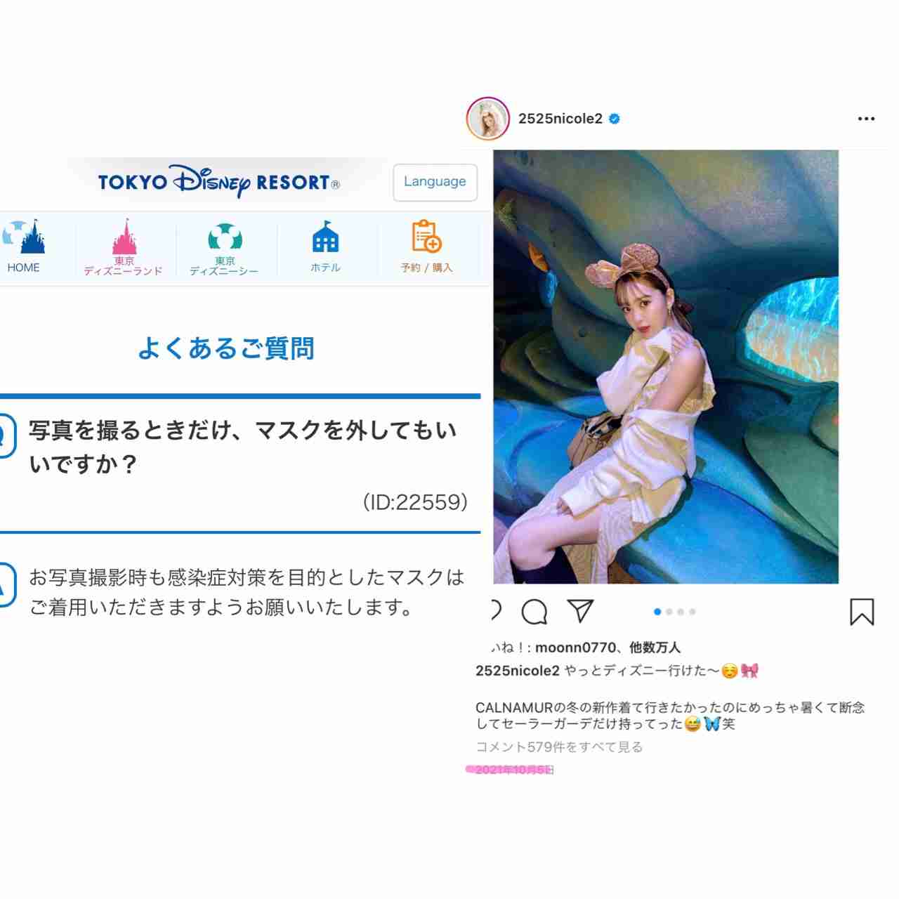 藤田ニコル　ポップティーン〝休刊〟は「シンプルに人気な子がいなくなった」
