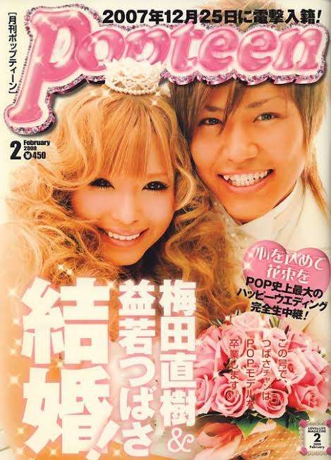 藤田ニコル　ポップティーン〝休刊〟は「シンプルに人気な子がいなくなった」