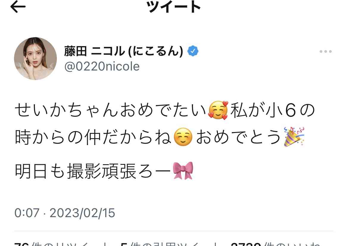 藤田ニコル　ポップティーン〝休刊〟は「シンプルに人気な子がいなくなった」