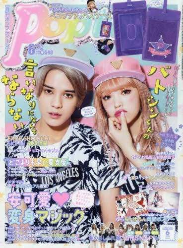 藤田ニコル　ポップティーン〝休刊〟は「シンプルに人気な子がいなくなった」