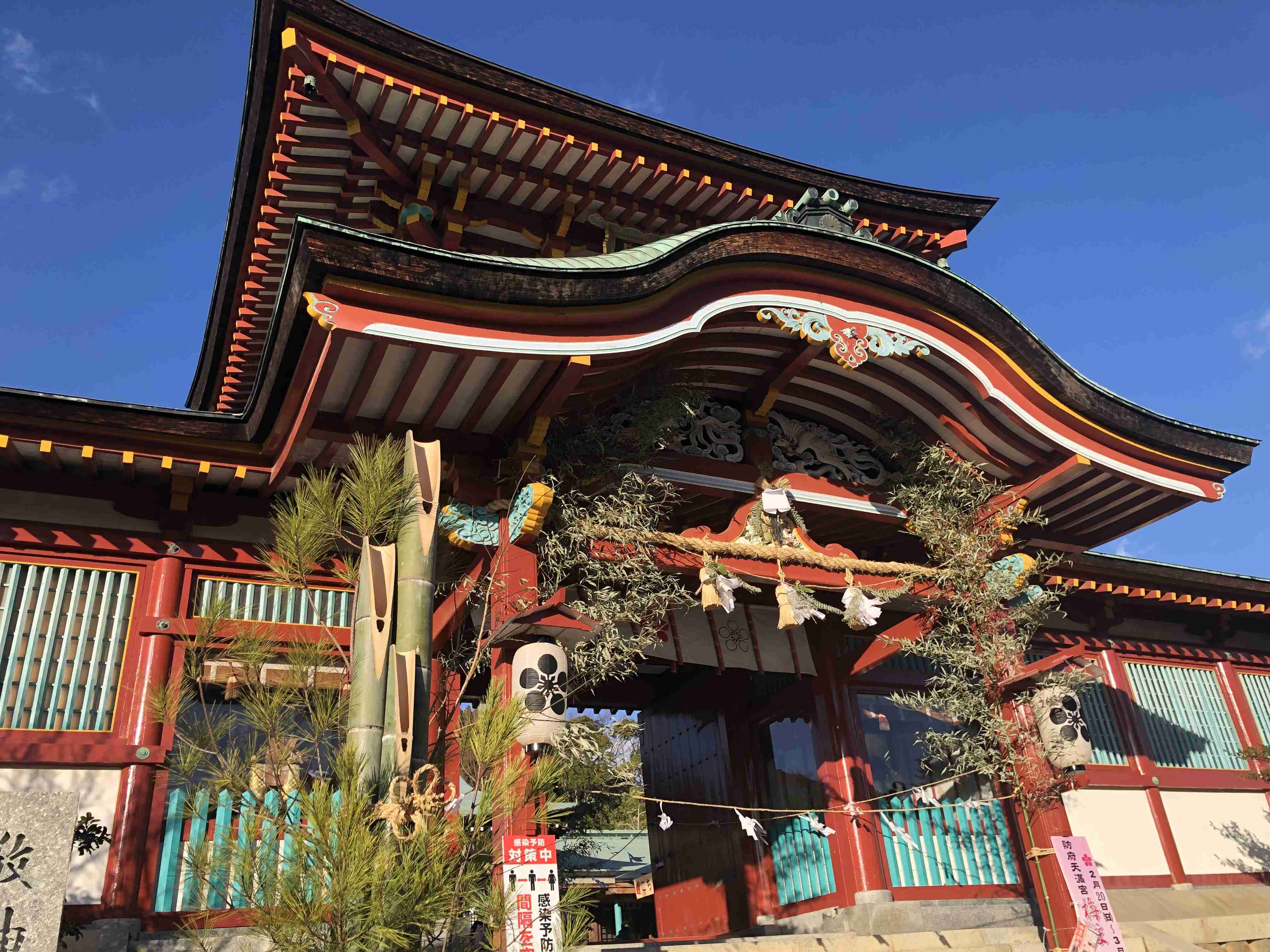 山口県について知っていること