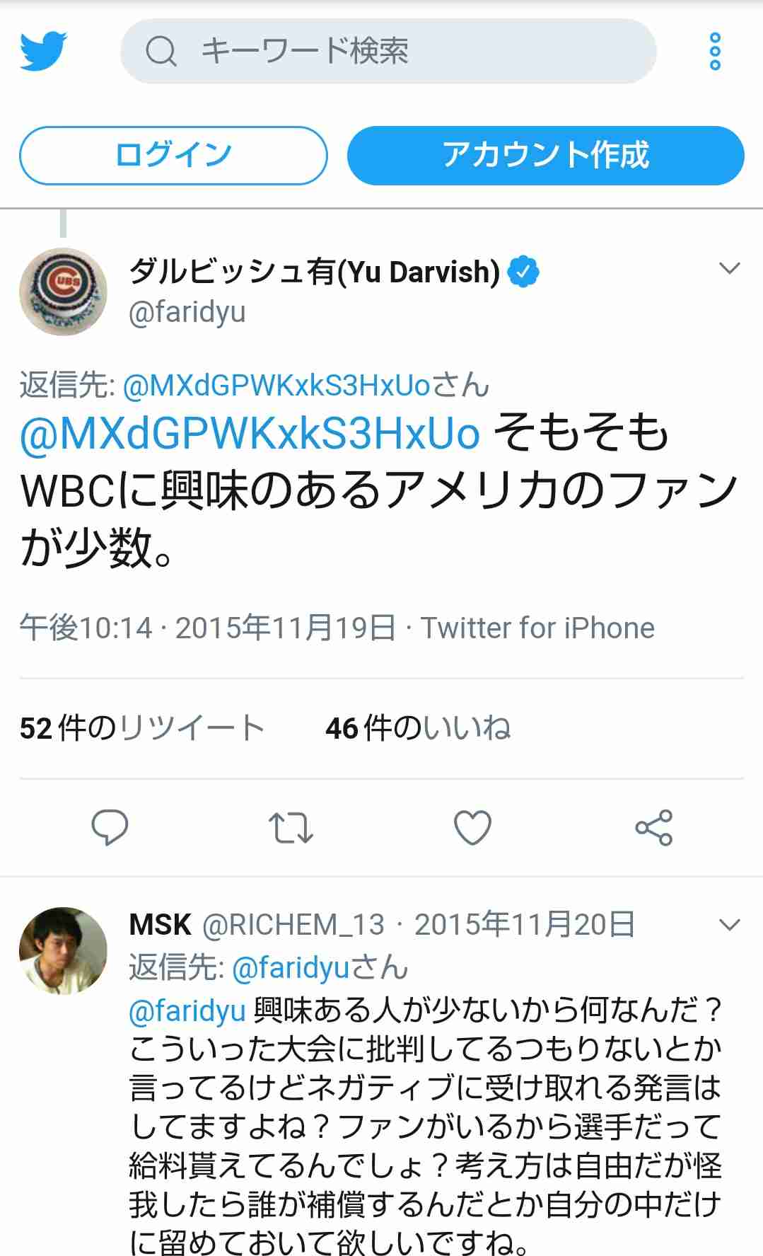 【実況】侍ジャパンシリーズ　日本×福岡ソフトバンクホークス