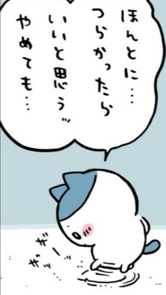 ちいかわ語で今日あった事を報告しませんか