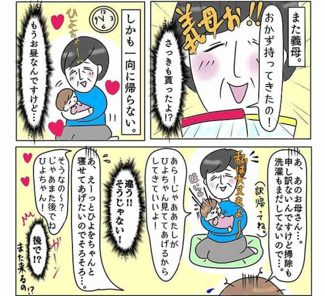 【この条件ならOK？】義両親との敷地内同居