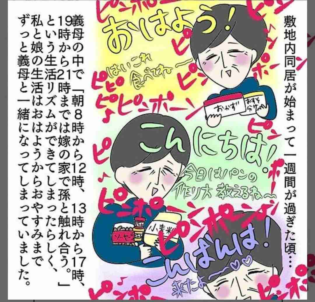 【この条件ならOK？】義両親との敷地内同居