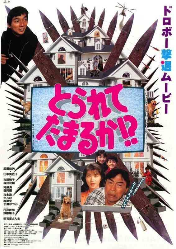 武田鉄矢の画像を貼って雑談するトピPart12