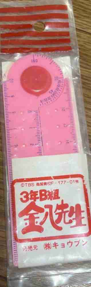 武田鉄矢の画像を貼って雑談するトピPart12