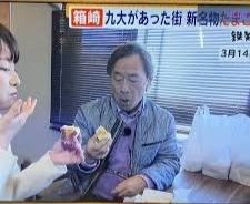 武田鉄矢の画像を貼って雑談するトピPart12