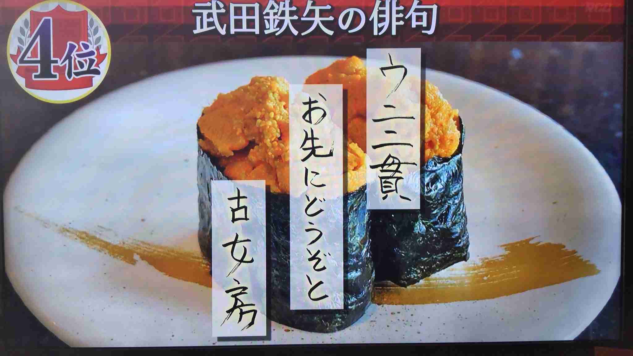 武田鉄矢の画像を貼って雑談するトピPart12