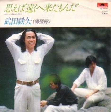 武田鉄矢の画像を貼って雑談するトピPart12