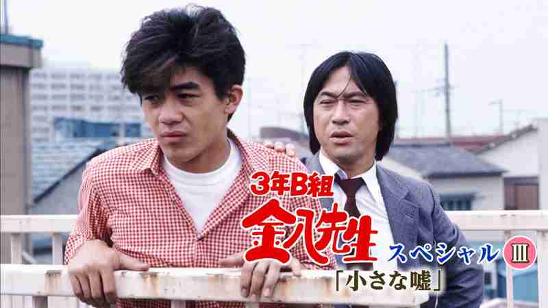 武田鉄矢の画像を貼って雑談するトピPart12