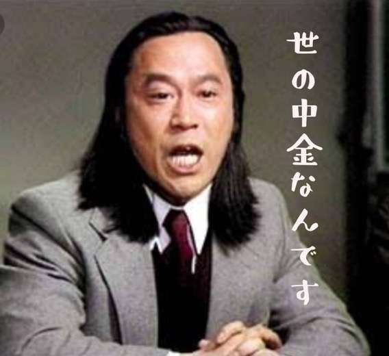 武田鉄矢の画像を貼って雑談するトピPart12