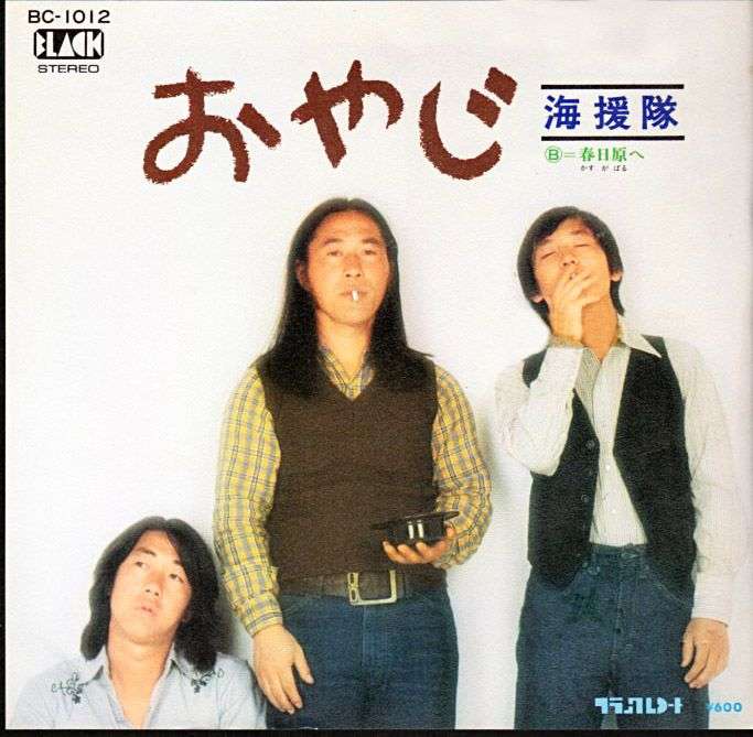 武田鉄矢の画像を貼って雑談するトピPart12