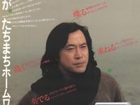武田鉄矢の画像を貼って雑談するトピPart12